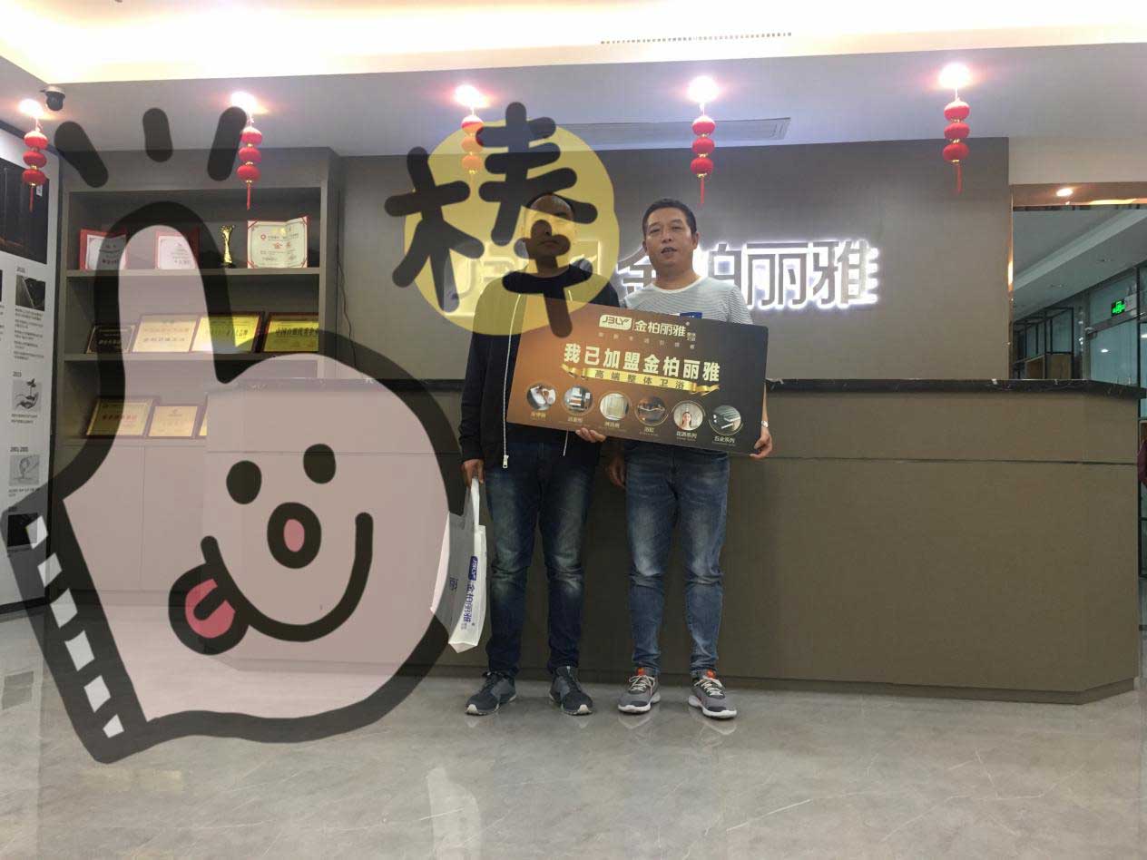 品牌卫浴加盟哪家好？金柏丽雅佛山陶博会招商再创佳绩